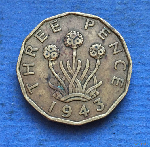 Великобритания 3 пенса 1943
