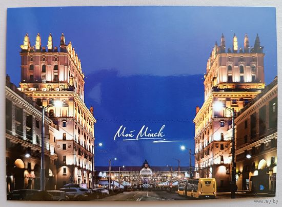 Минск. Вид на ж/д вокзал. "Ворота города". Открытка