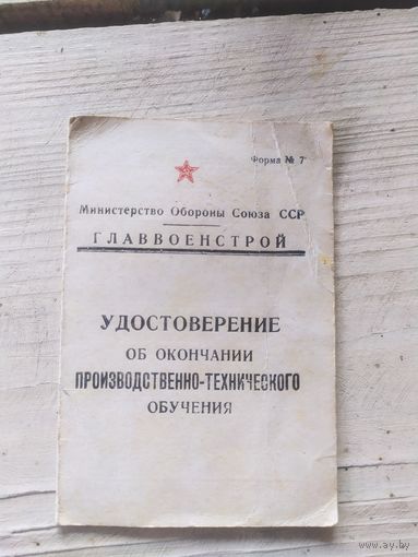 Удостоверение\1