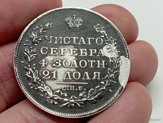 Монета рубль 1828 год .СПБ НГ. С рубля.