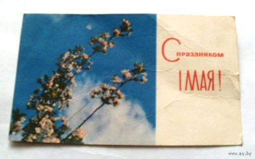 Открытка 1968 (83)
