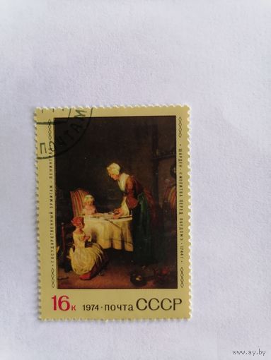 Шарден "Молитва перед обедом", 1974 г.