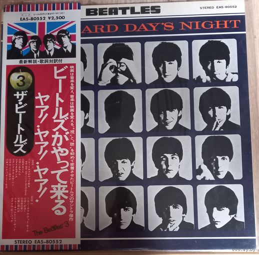 The Beatles – A Hard Day's Night / Japan