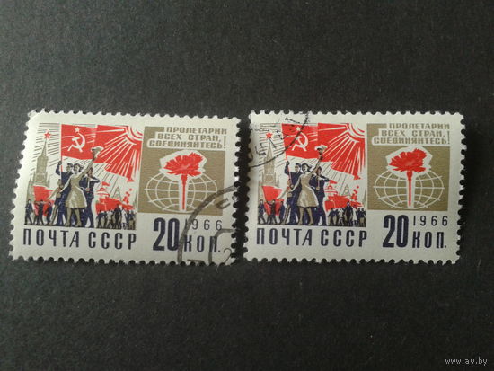 СССР.1966г.