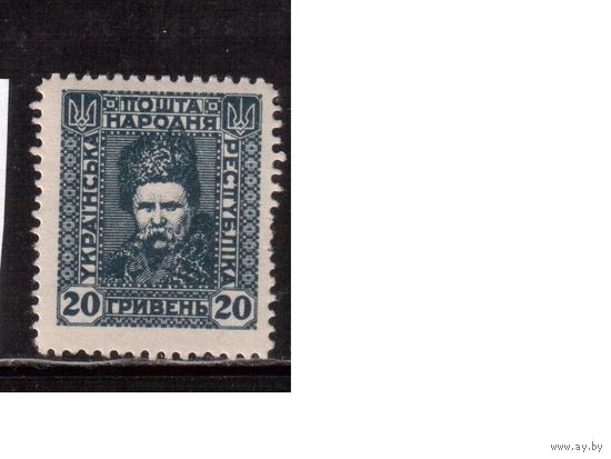 Украина(Восточная)-1920,(Заг.7)  ** , Гражданская война, Петлюра, Шевченко