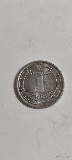 Украина 1 гривна 2018