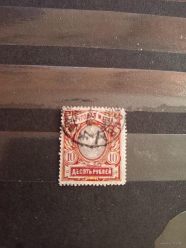 1915 Россия Загорский 135 разновидность грязная печать гашеная герб (4-13)