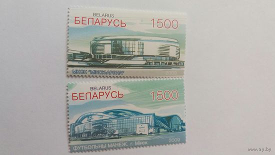РБ 2009 2м   Минск-арена