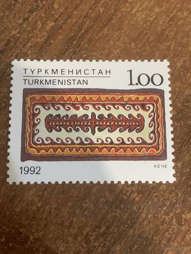 Туркменистан 1992. Ковёр. Кече. Марка из серии