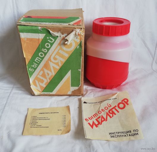 Ингалятор бытовой, СССР