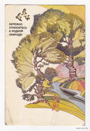 Календарик 1985 (12)