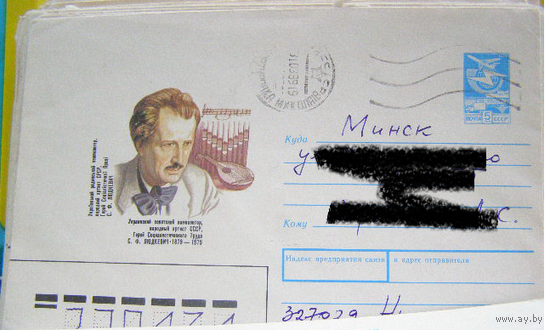 Хмк СССР 1992 почта