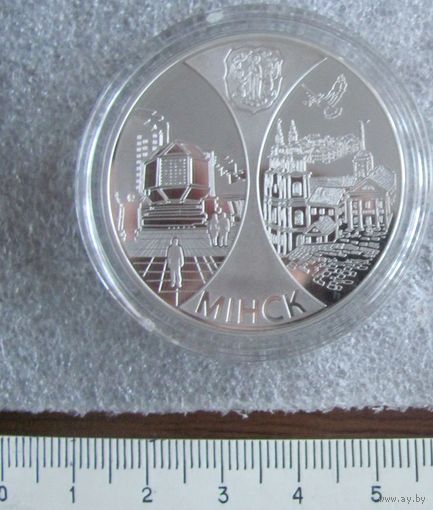 Монета РБ 20 рублей 2008 года Минск