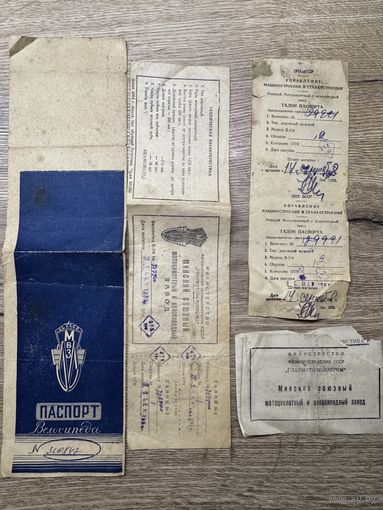 Паспорт велосипеда .цена за все.