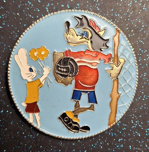 Значок Ну, погоди!  САЗ распродажа коллекции