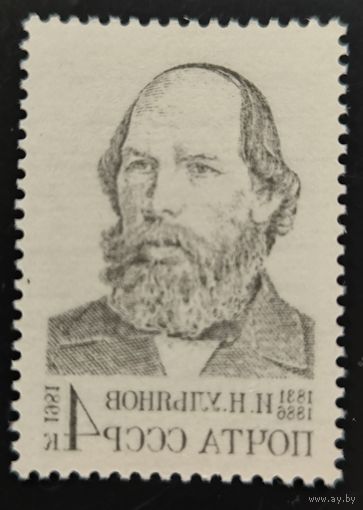 150 лет со дня рождения И.Н. Ульянова