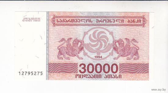 30000 КУПОНОВ 1994 ГРУЗИЯ