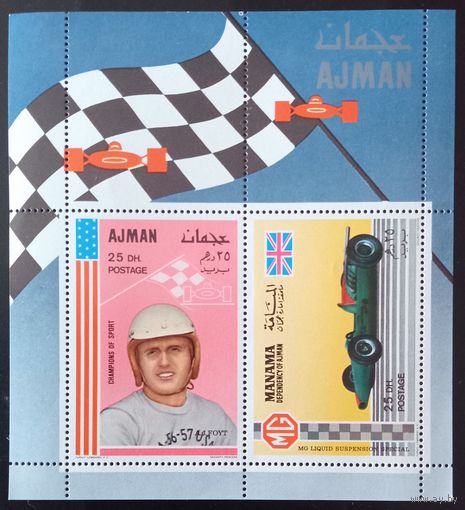 Аджман. Гонщики.