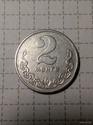 2 мунгу Монголия 1977 год