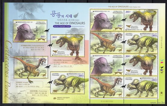 Корея Южная 2012. Динозавры. Лист 2895-98