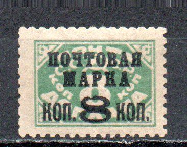Надпечатка на доплатных марках СССР 1927 год 1 марка