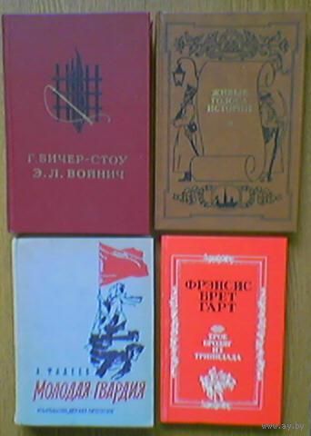 "Молодая гвардия" - А.Фадеев. Изд. "Детская литература". Москва. 1976г. Рисунки В.Щеглова. (возможен обмен)