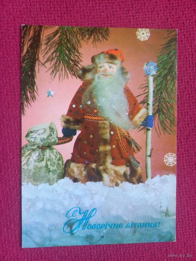 Новогоднее Поздравление! Прохоренко, Шамшин 1974 г.