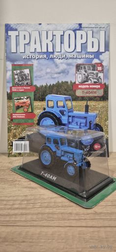 Т-40АМ. Тракторы: история, люди, машины