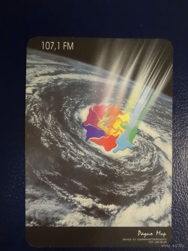 Календарик 2001 г.  107,1 FM.