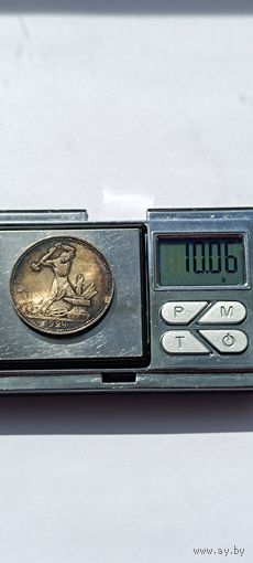 50 копеек 1924 года  в патине (UNC), яркие, рельефные. ПЛ. Серебро 900. 5320