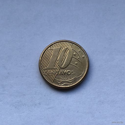 10 сентаво 2003 Бразилия