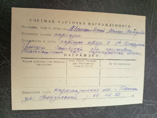 Документ БССР\5