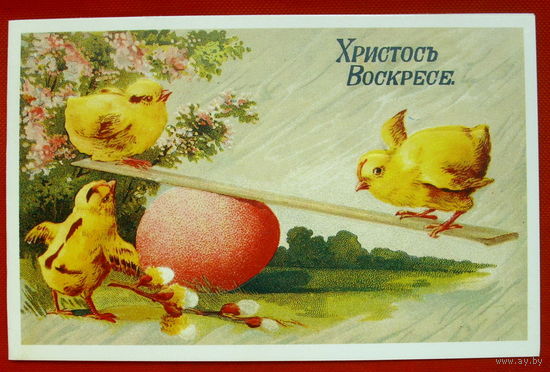 Пасха. Чистая. Двойная. 1992 года. Художник неизвестен. # 185.
