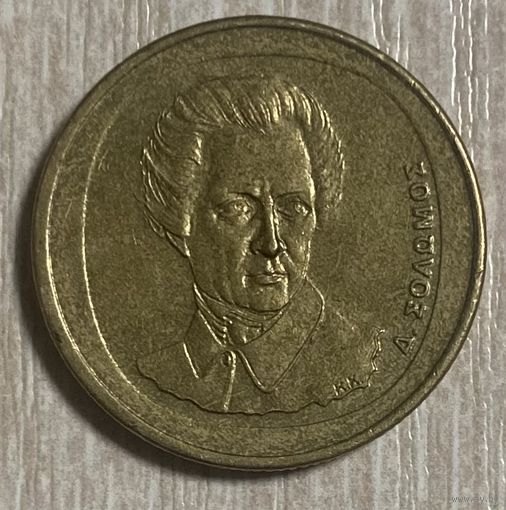 Монета 20 драхм 1992 год. Греция. Дионисиос Соломос