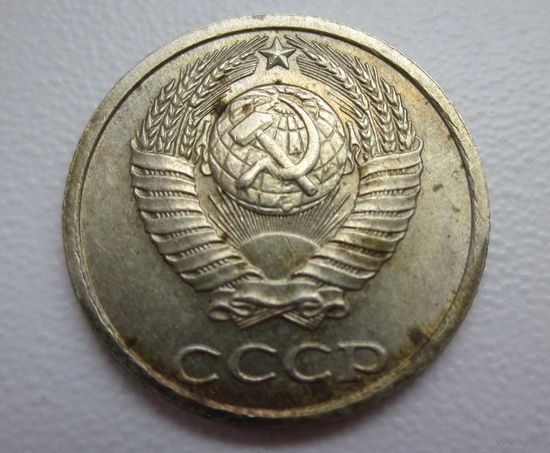 10 копеек 1984 года
