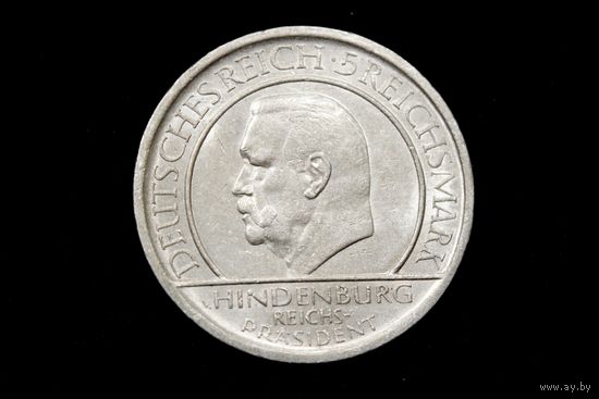 5 марок (рейхсмарки) 1929 г. Веймарская республика (Германия), Пауль фон Гинденбург. "10 лет Веймарской конституции". Штемпельный блеск!