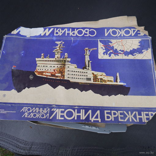 Модель корабля Леонид Брежнев.