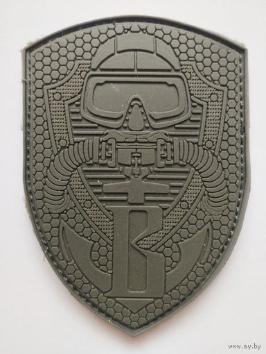 Шеврон группы боевых пловцов Управления "В" ЦСН ФСБ РФ, на липучке 6