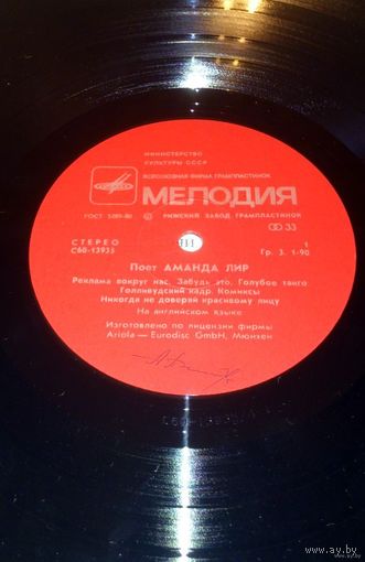 АМАНДА ЛИР