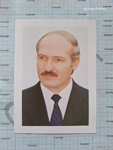 Портрет АГ Лукашенко 10*15 см   2007 год