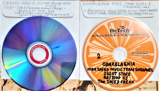 DVD MP3 ODAXELAGNIA, HIGH SPEED MUSIC TEAM SHRAPNEL, IDIOT STARE, REIZOKO CJ, The SPEED FREAK  полная дискография (Hardcore, Speedcore, Breakbeat, Gabber) - 2 диска - DVD9 (двусторонний) + DVD5