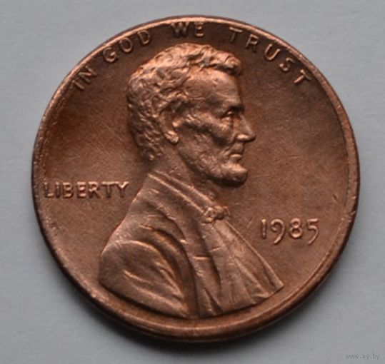 США, 1 цент 1985 г.