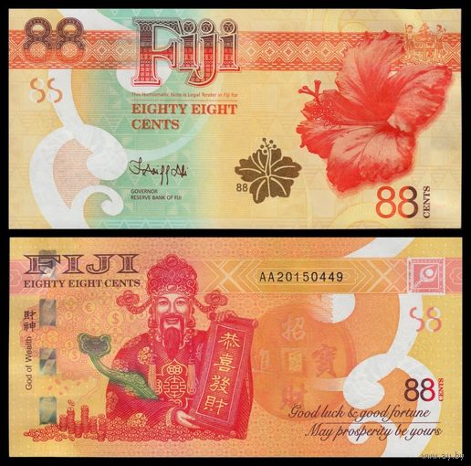 Фиджи 88 центов образца 2022 года UNC pw123(1)