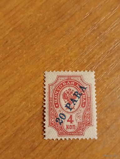 1903 -04 Россия Русская почта в Турции Левант РОП и Т Мих 21 вертикальное верже  чистая клей наклейка корабль флот герб (2-8)