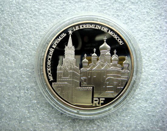10 Евро 2009 Франция. Московский Кремль. Наследие ЮНЕСКО. Серебро 900