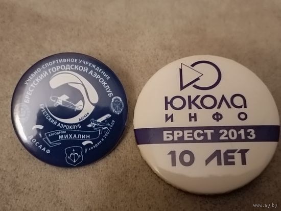 Брест (цена за один знак)