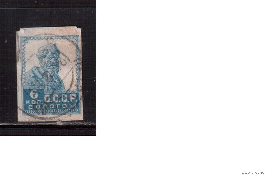 СССР-1923, (Заг.18) гаш., Лито, без ВЗ , Золотой Стандарт(3)