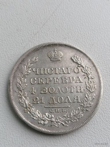 Монета Рубль 1818 год, торги с Рубля