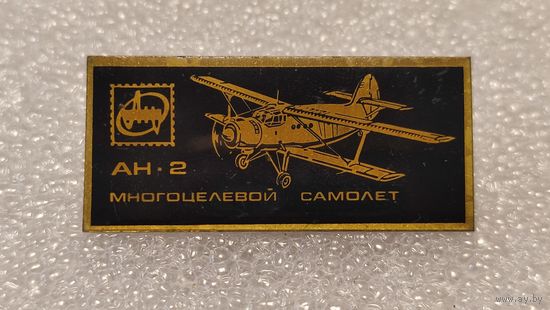 Значек знак Самолет АН-2 Антонов Авиации СССР