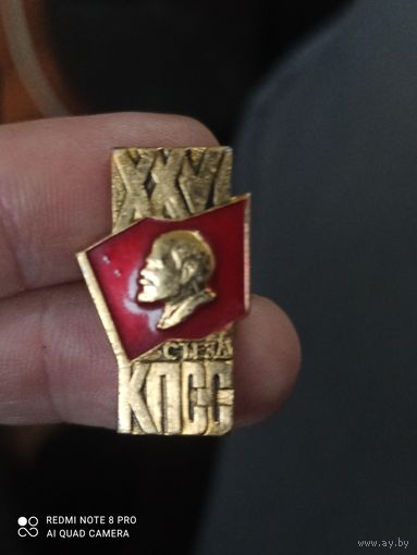 Значок Ленин 26 съезд кпсс